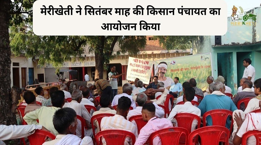 MeriKheti organized Kisan Panchayat in September