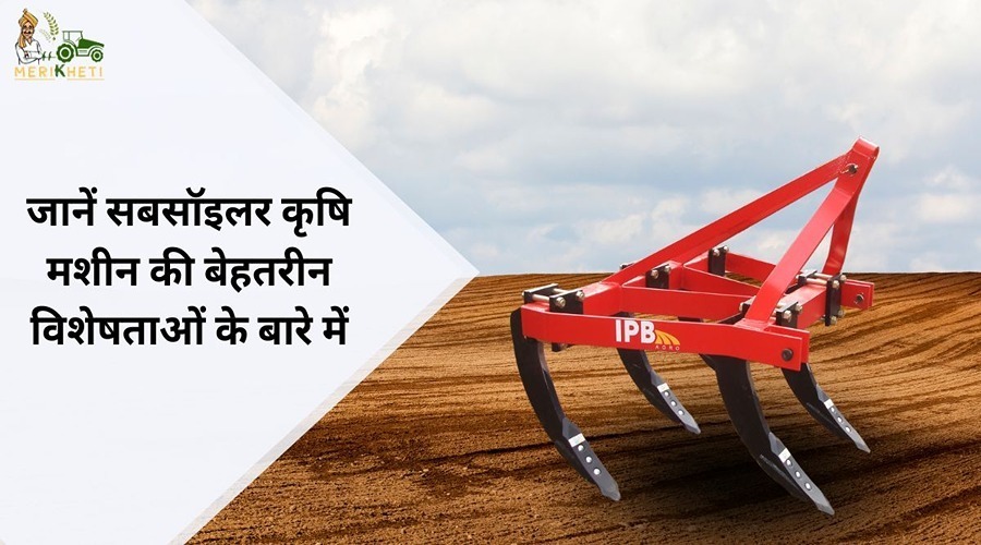  Know about the best features of Subsoiler agricultural machine