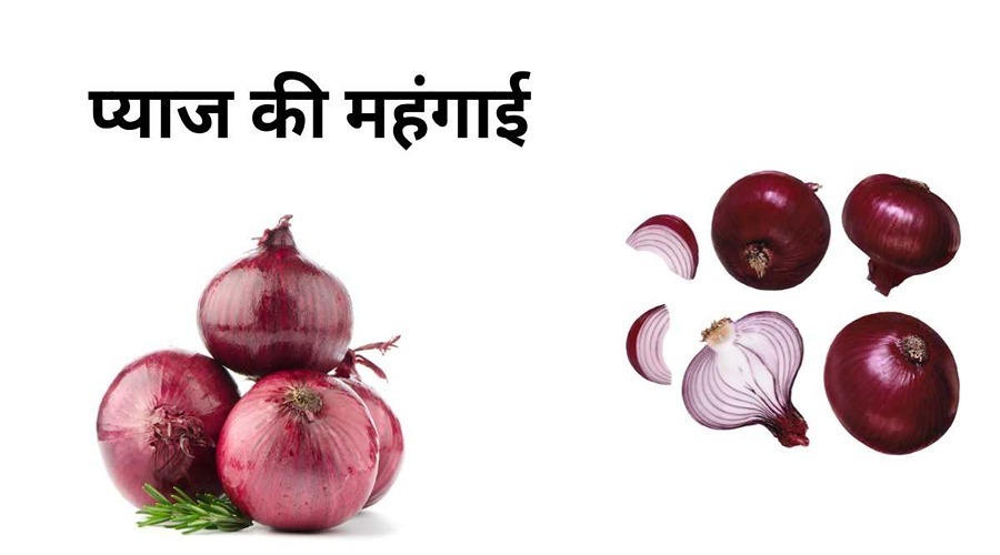 Once again, onion inflation has brought tears to the general public