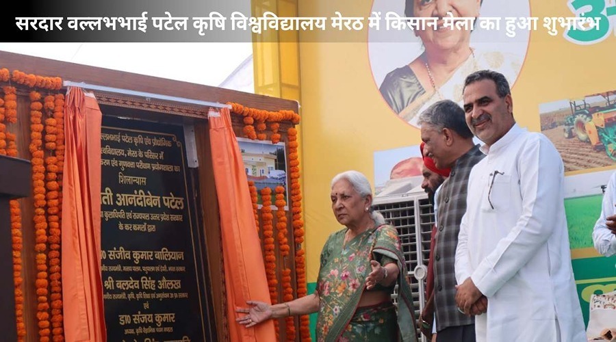  Kisan Mela inaugurated at Sardar Vallabhbhai Patel Agricultural University, Meerut	