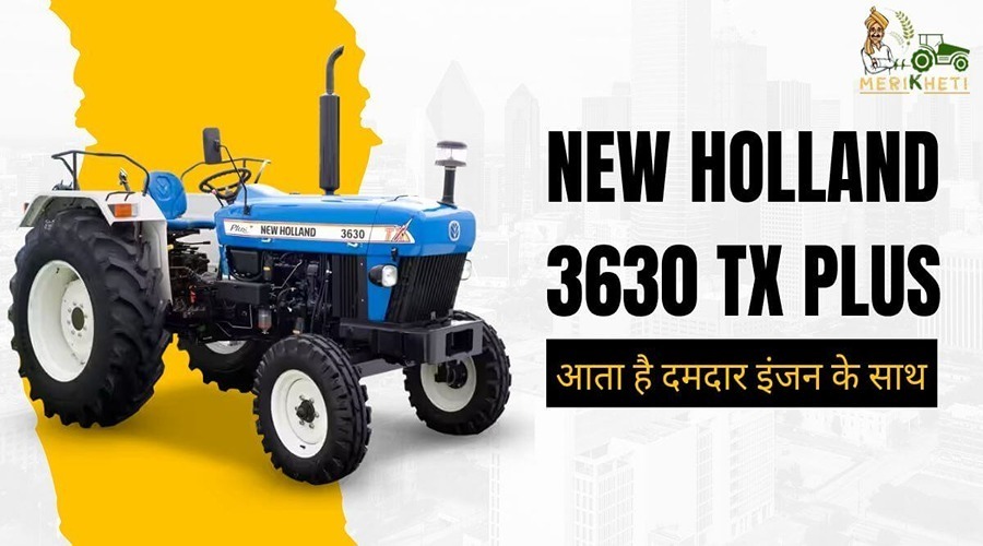 New Holland 3630 TX प्लस आता है दमदार इंजन के साथ 