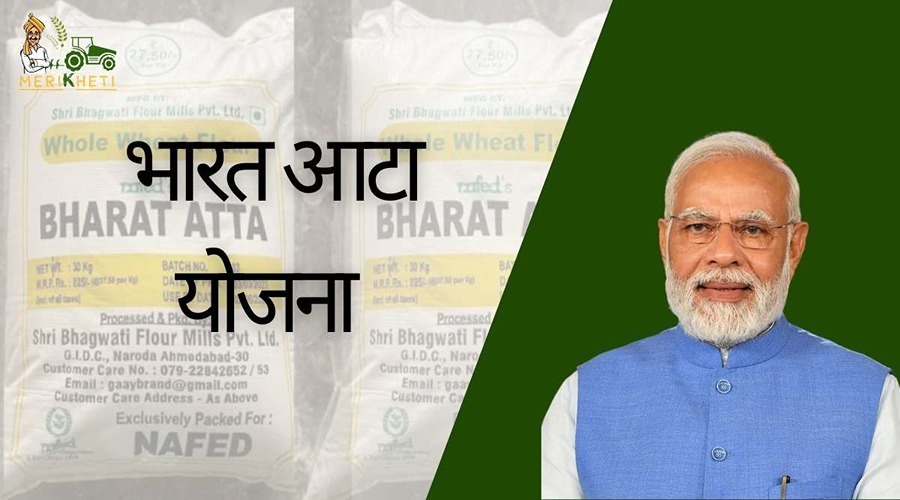 भारत सरकार ने किसान और उपभोक्ताओं की मदद के लिए नई योजना की शुरुआत की