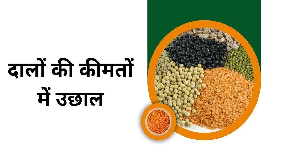 Important step by the government to control rising prices of pulses. 