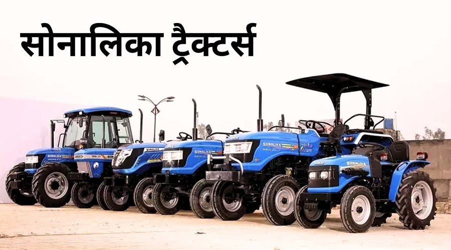 Sonalika Tractors are leading globally and making India proud with their exceptional quality and innovation.